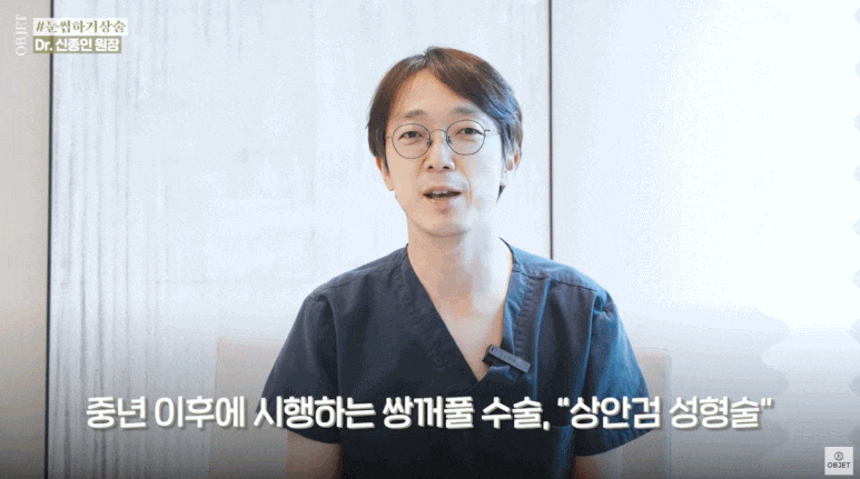 눈썹하거상 수술 방법 VS 상안검 내 눈에 더 좋은 수술은? (성형외과 전문의 설명) 관련 이미지 3