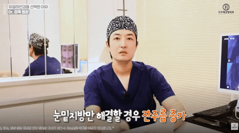 Where Is the Best Place for Lower Blepharoplasty? Diagnosis Is Key! - Summary by Director Jang Wook image 2
