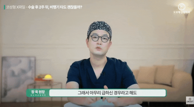 Can You Remove Nose Surgery Stitches Early? Director Jang Wook Answers! image 5