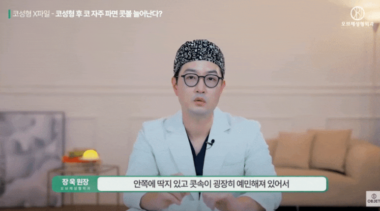 Is It Okay to Pick Your Nose After Nose Surgery? Director Jang Wook’s <Answer> image 6