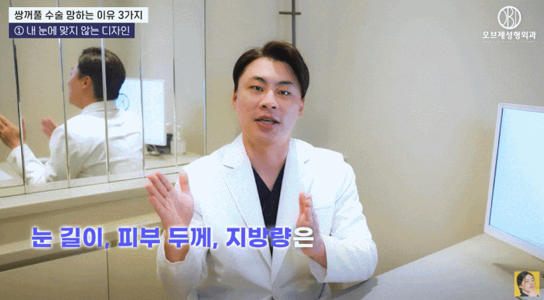 Don’t Fail Your Double Eyelid Surgery — Please Read This First. (Plastic Surgeon Tip) image 5