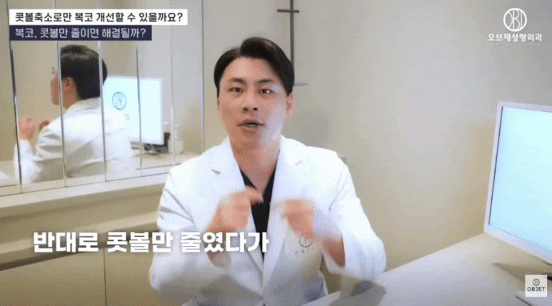 Nasal Ala Reduction Surgery: Selection Criteria as Explained by Director Park Si-hyun image 2