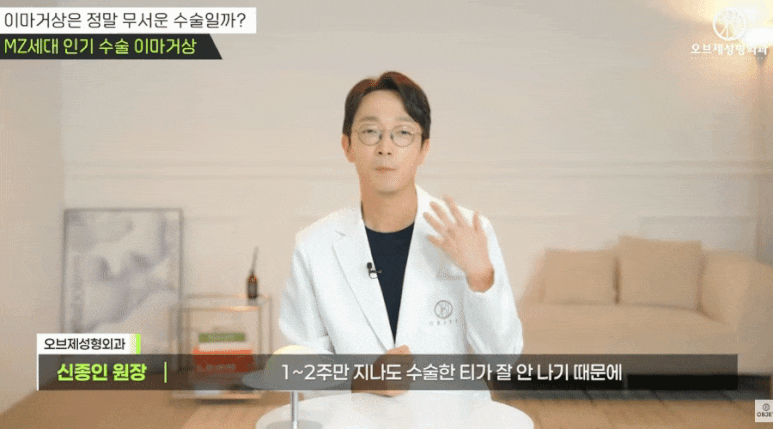 내시경 이마거상 MZ가 찾는 이유? 신종인 원장님 <정리> 관련 이미지 10