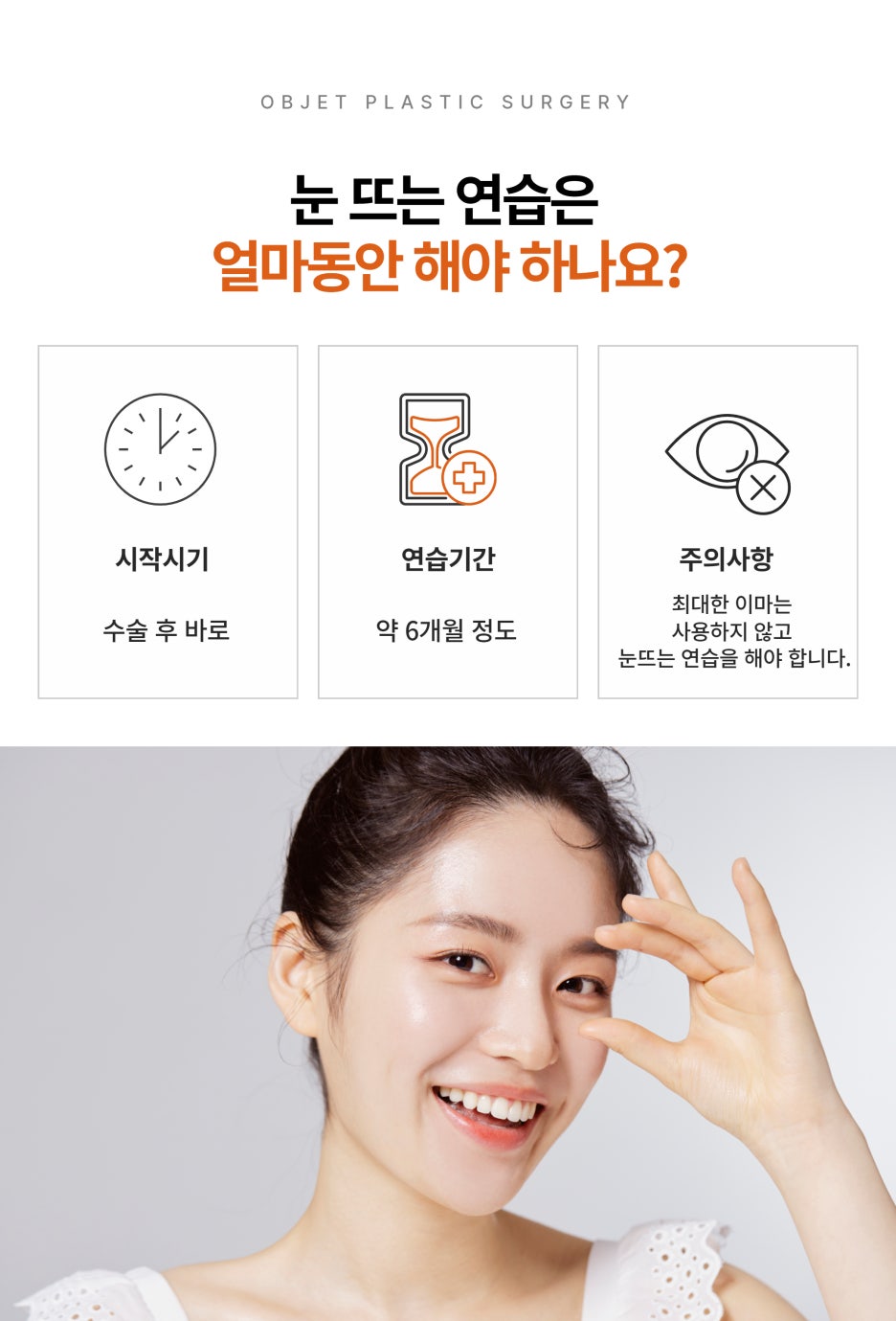 Why Practicing How to Open Your Eyes After Double Eyelid Surgery Is Important #Dr. Lee Kyung-mook image 8