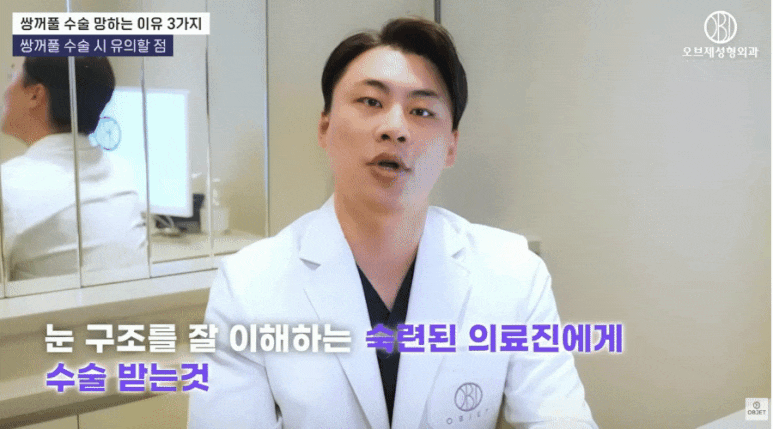 비절개 쌍꺼풀, 박시현 원장님이 환자의 <이것>부터 확인하는 이유 관련 이미지 6