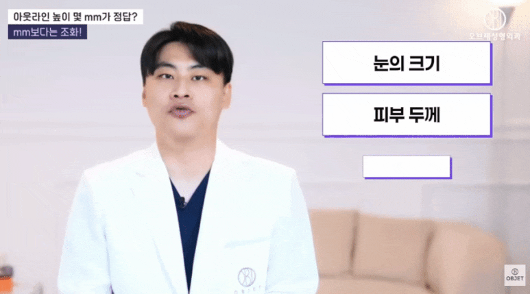 Tips from Director Park Si-hyun on Avoiding “Sausage Eyes” After Double Eyelid Surgery, Revealed! image 6