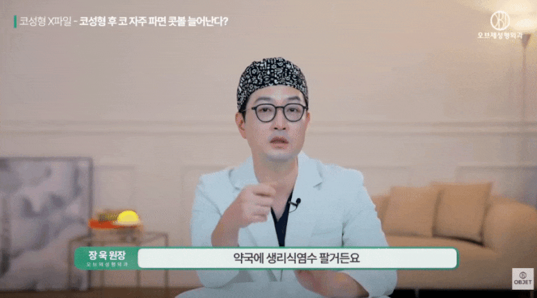 Is It Okay to Pick Your Nose After Nose Surgery? Director Jang Wook’s <Answer> image 7