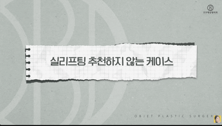 실리프팅잘하는곳 추천하지 않는 분은? 관련 이미지 3