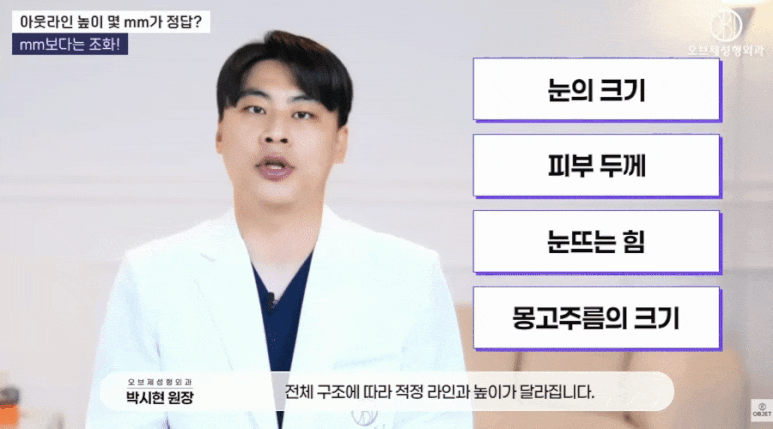 쌍수 후기 라인 보지 마세요! 박시현 원장님의 선택 기준! 관련 이미지 10