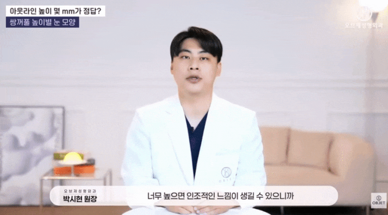 Tips from Director Park Si-hyun on Avoiding “Sausage Eyes” After Double Eyelid Surgery, Revealed! image 9