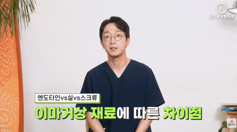 엔도타인이마거상? 신종인 원장님이 추천하는 <이유> 공개! 관련 이미지 2
