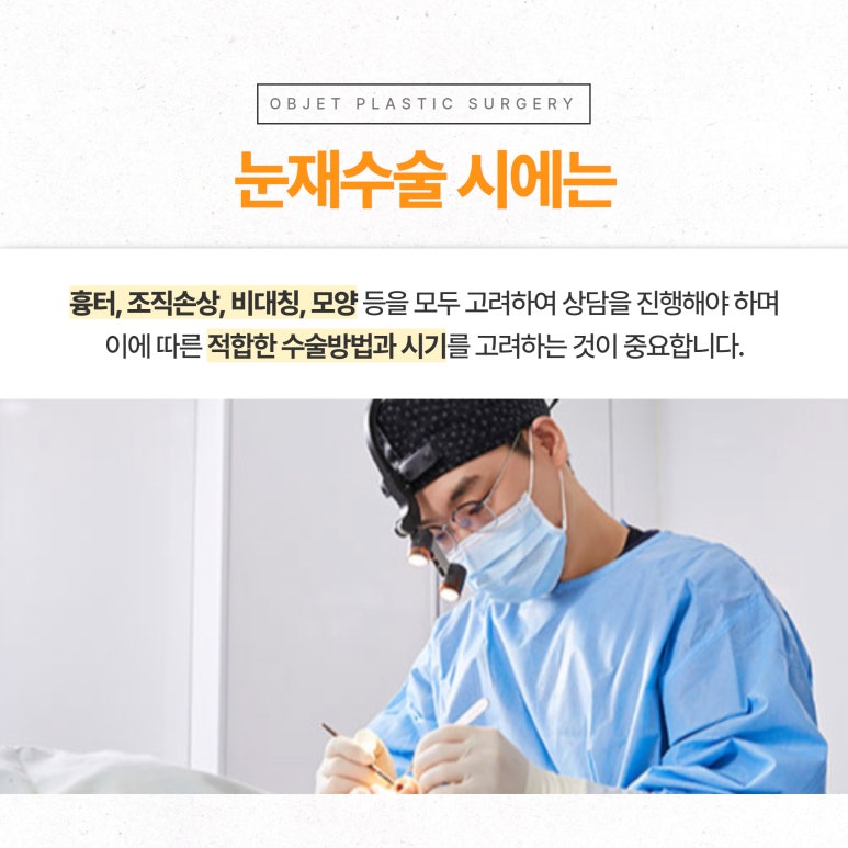 Where to Get Good Revision Eye Surgery: 고민 After a First Failure image 9