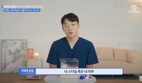 남자직선코 왜 인기 많을까? 코재수술 피하는 <TIP> 관련 이미지 7