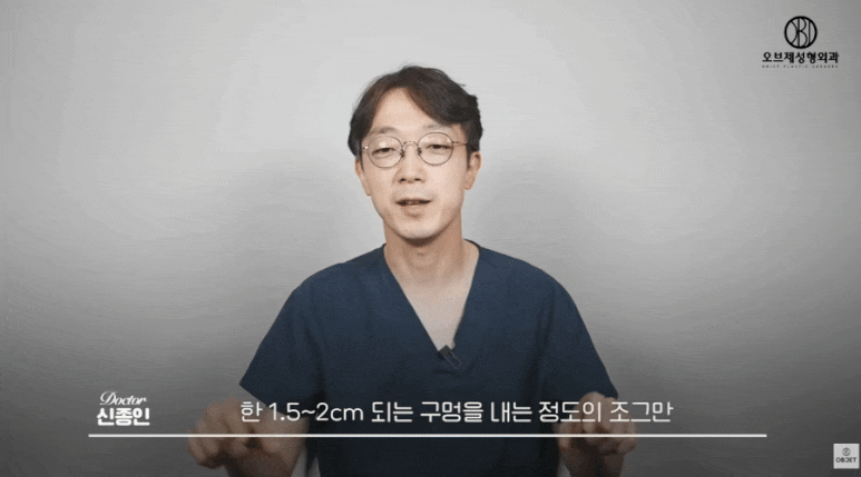 내시경이마거상술 A to Z! 신종인 원장님이 공개합니다! 관련 이미지 5