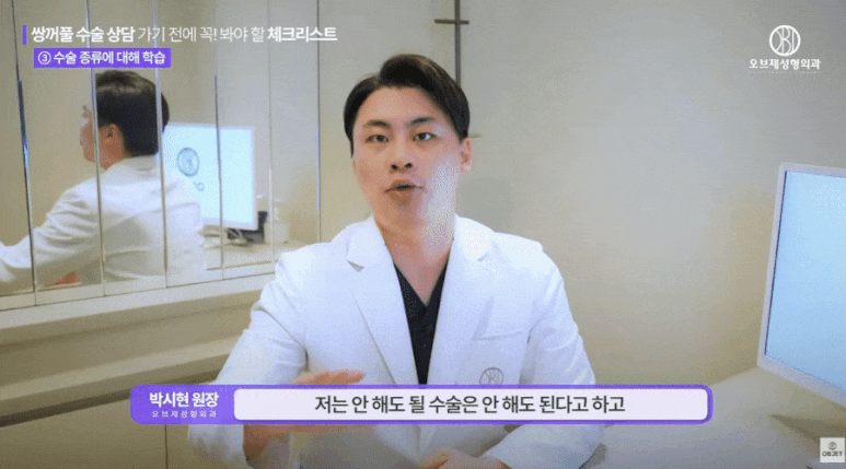 What Makes a Hospital Good at Revision Double Eyelid Surgery? image 10