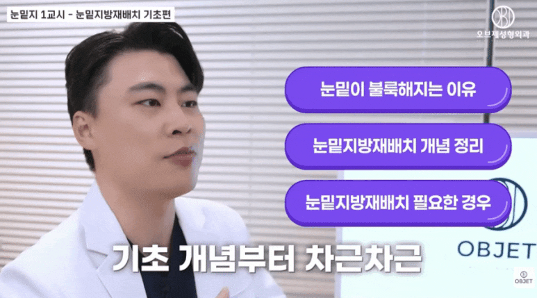 Removing Under-Eye Hollows? Director Park Si-hyeon image 2