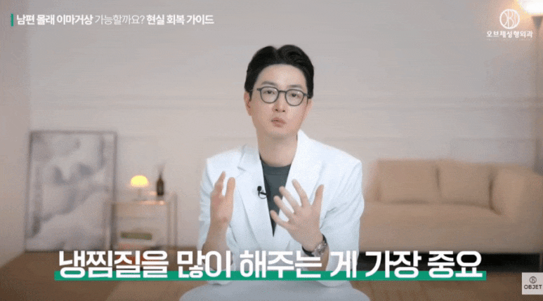 Can the Recovery Period for a Forehead Lift Be Just One Week? Director Jang Wook Answers! image 10