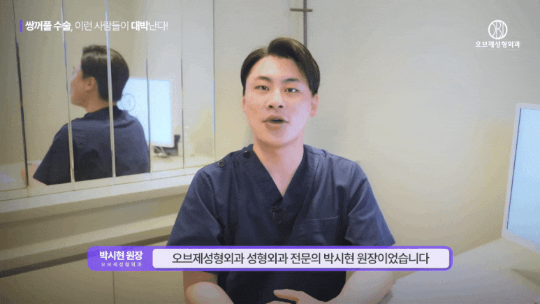 Double Eyelid Surgery: Incisional or Non-Incisional? Here’s How to Tell Them Apart (Explained by Director Park Si-hyeon) image 6