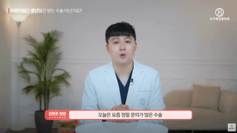 40대 이마거상과 20대 30대의 이마거상의 차이점 전격 비교! (성형외과 전문의 설명) 관련 이미지 1