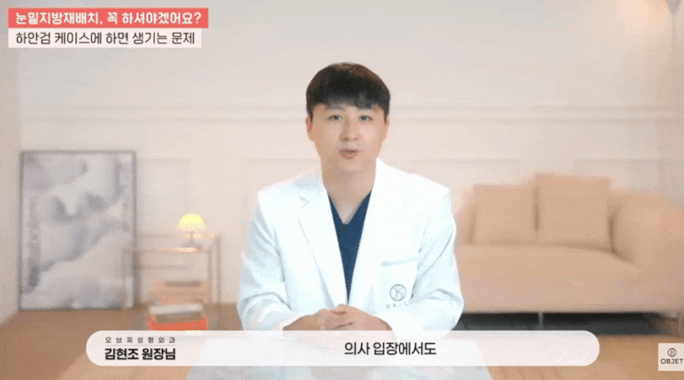 Is Recurrence of Lower Eyelid Fat Repositioning Due to ○○? - Summary by Dr. Kim Hyun-jo image 2