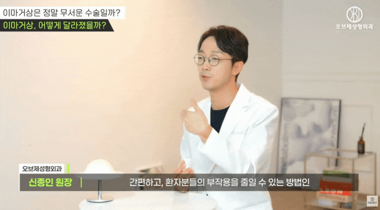 내시경 이마거상 MZ가 찾는 이유? 신종인 원장님 <정리> 관련 이미지 7