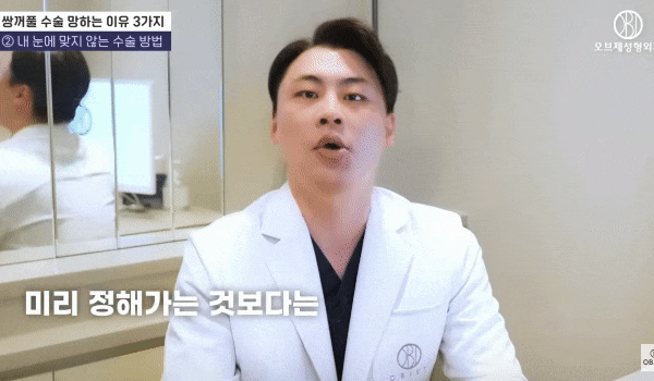 Revision Double Eyelid Surgery? Why You Should Wait ‘6 Months’ for Revision Eye Surgery image 4