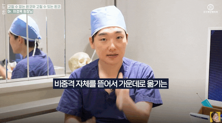 If You’re Looking for a Good Place for Crooked Nose Surgery, Read This First! Dr. Lee Kyung-mook Explains Which Crooked Noses Can Be Corrected image 11