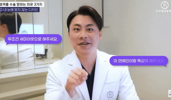 Will Summer Vacation Be Long Enough to Recover from Double-Eyelid Surgery? A Guide by Director Park Si-hyun image 6
