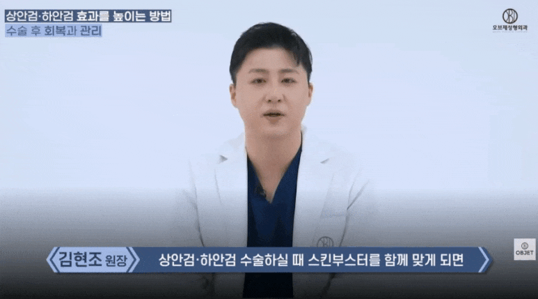 쌍수 붓기 안빠짐? 빨리 빼는 TIP! &ndash; 김현조 원장님 정리 관련 이미지 7