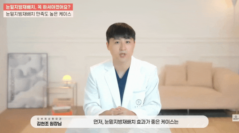 Precautions for Under-Eye Fat Repositioning? Director Kim Hyun-jo’s <How to Choose the Right Surgery> image 6