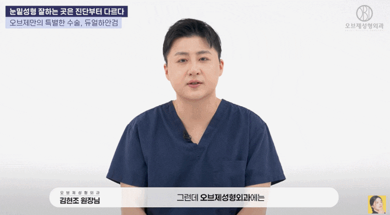 듀얼하안검, 눈밑지방재배치와 하안검을 동시에? 추천 대상과 회복 기간은? 관련 이미지 1