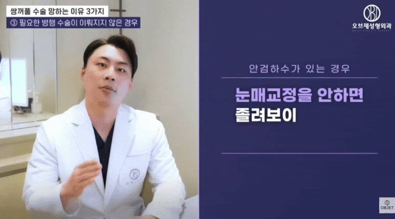 쌍수 비절개면 금방 풀린다? 박시현 원장님의 <오해 타파> 관련 이미지 10