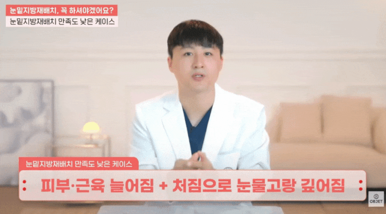 눈밑지 성형외과 유지 기간 평생 갈까? 김현조 원장님 정리 관련 이미지 9