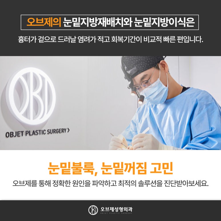 눈밑꺼짐과 불룩해지는 이유 관련 이미지 7