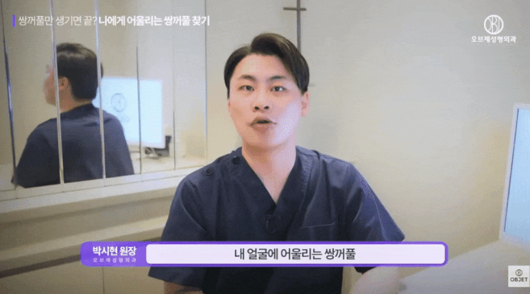 The <Key> to Creating a Natural Adhesion Double Eyelid Line! Summary by Director Park Si-hyun image 10