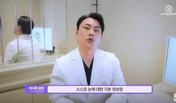 Looking for a Double-Eyelid Surgery Clinic? Dr. Park Si-hyun Reveals the <Selection Criteria>! image 10