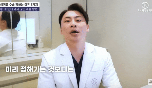 Looking for a Double-Eyelid Surgery Clinic? Dr. Park Si-hyun Reveals the <Selection Criteria>! image 9
