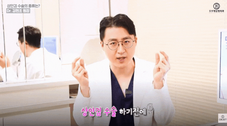 눈꺼풀 처짐수술 <상안검>의 모든 것! 김현조 원장님 정리 관련 이미지 8