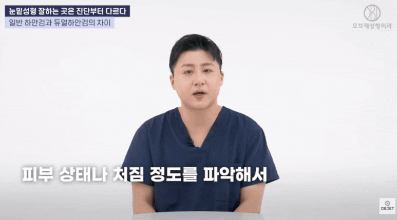 강남 눈밑지 레이저 vs 수술! 김현조 원장님의 추천은? 관련 이미지 6