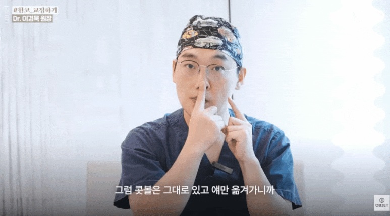 휜코 교정술 안 되는 코? 이경묵 원장님의 <기준 정리> 관련 이미지 8