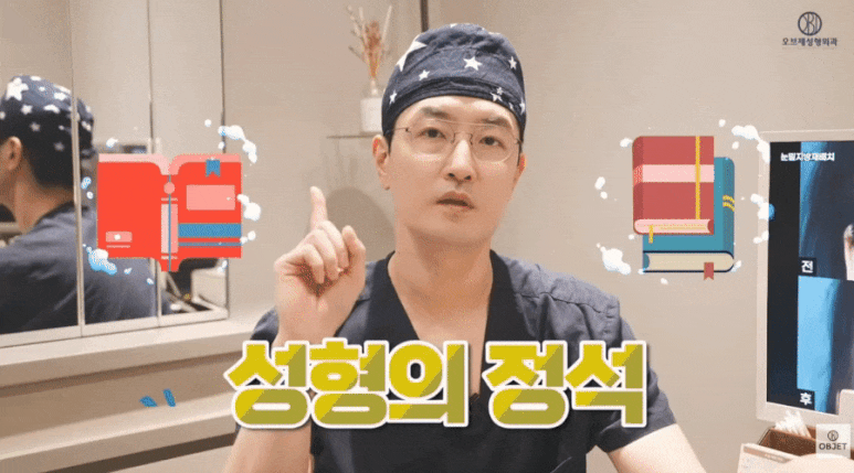 눈밑처짐 수술 고민? 장욱 원장님이 알려주는 셀프 테스트! 관련 이미지 1
