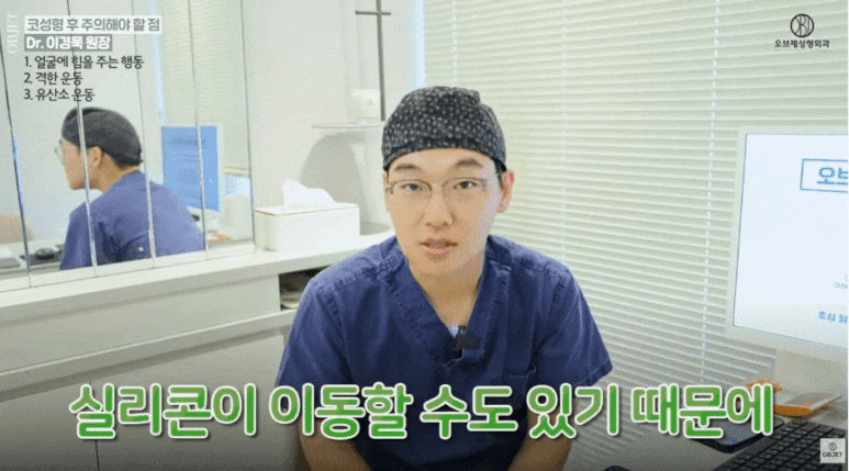 Nose Surgery Recovery Period: Why Director Lee Kyung-mook Emphasizes 3 Months image 7