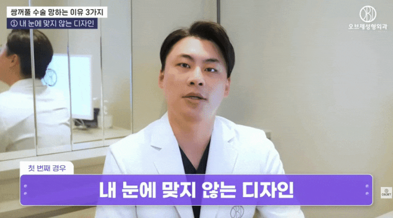 Do You Really Need Ptosis Correction Along with Double-Eyelid Surgery? Director Park Si-hyun’s <Answer> image 6