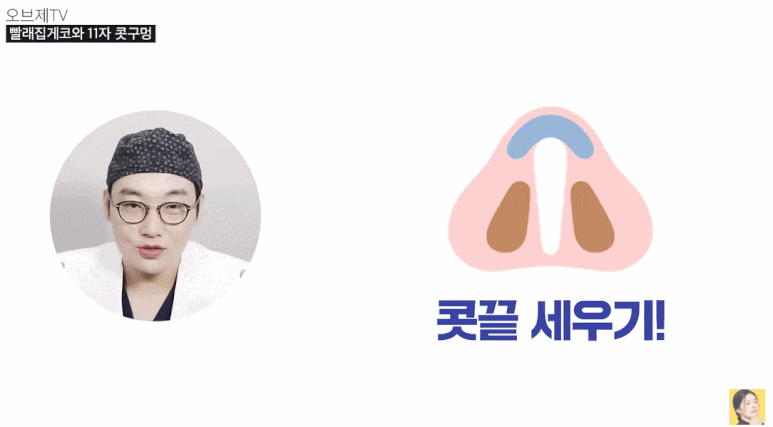 찝힌코 재수술? 빨래집게코, 11자코 해결 안 될까요? (성형외과 전문의 TIP) 관련 이미지 4