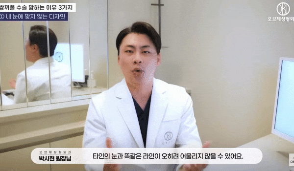 Will Summer Vacation Be Long Enough to Recover from Double-Eyelid Surgery? A Guide by Director Park Si-hyun image 8