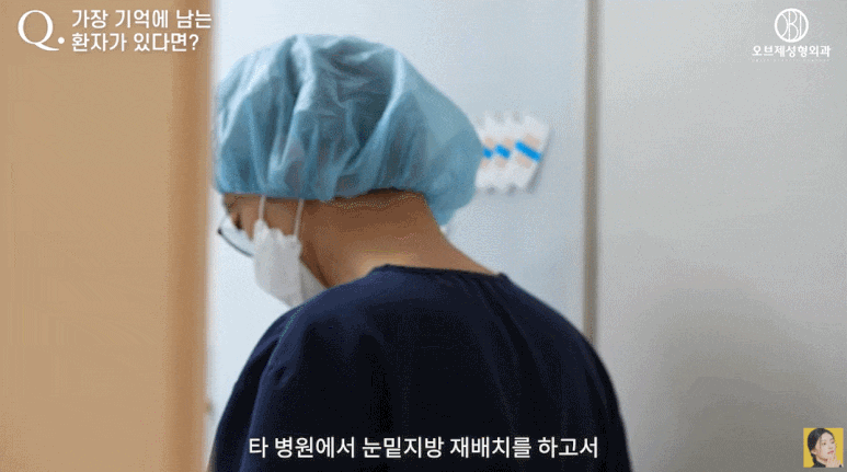 A good place for lower eyelid fat repositioning? At first, I asked whether such a surgery even existed (A story from Dr. Shin Jong-in of Objet Plastic Surgery) image 9