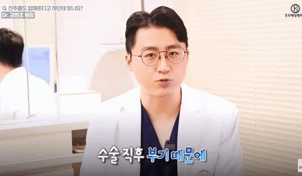 Worried About Lower Eyelid Scarring and Swelling? 김현조’s <Q&A> image 12