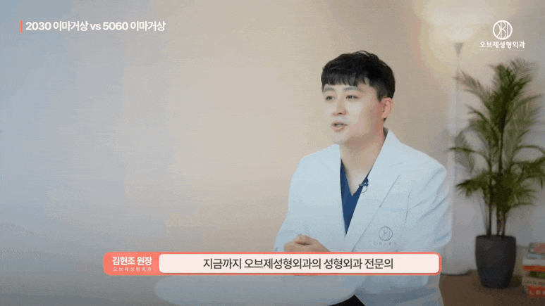 Forehead Lift in Your 20s: Why MZ Is Choosing It Instead of Double Eyelid Surgery image 11