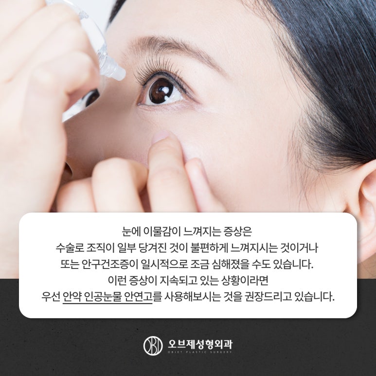 Postoperative Care After Double Eyelid Surgery: Precautions for a Faster Recovery image 8
