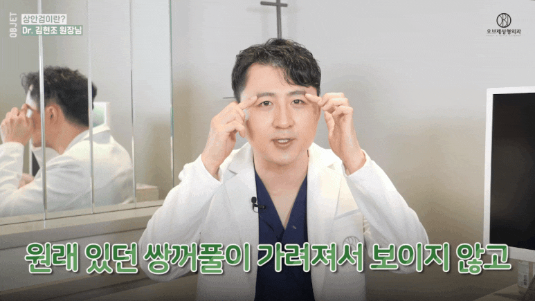 Eyelid Ptosis Surgery: Is Upper Blepharoplasty the Answer? <Dr. Kim Hyun-jo’s Response> image 4